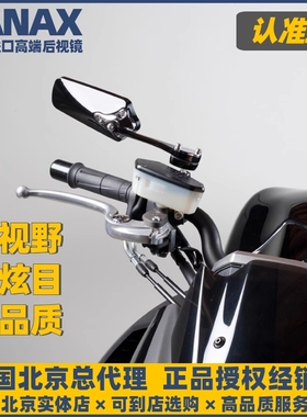 TANAX摩托车后视镜改装反光镜大视野广角电动车放眩目折叠AMS高金