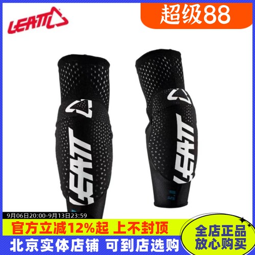 南非leatt越野摩托车骑行装备儿童护具护膝护肘腿林道速降自行车