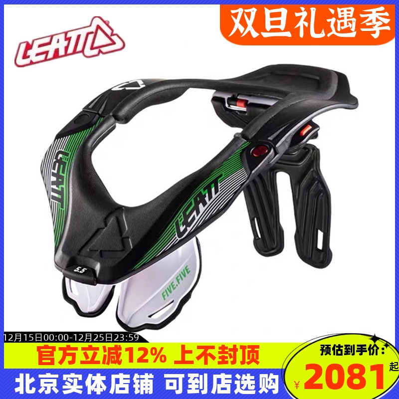 LEATT青少年3.5护颈越野摩托