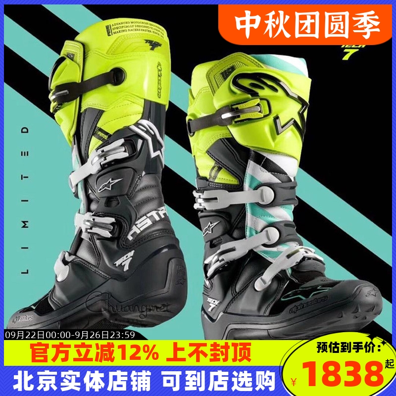 t7越野靴摩托骑行赛车竞技拉力