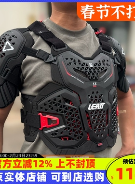 南非leatt护甲5.5越野防摔A10半甲V3全甲4.5护肘膝山地速降防摔
