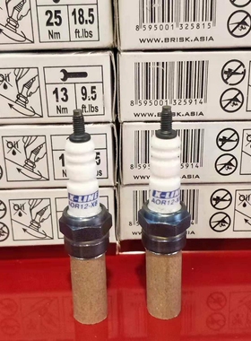 捷克Brisk三代XLINE银芯四极火花塞 360°点火 适用摩托车多车型