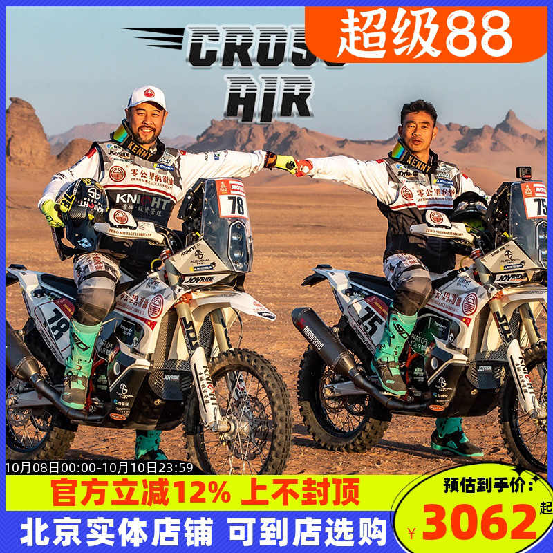 意大利SIDI24款CROSSAIR场地林道穿越骑行越野靴BillyBolt同款