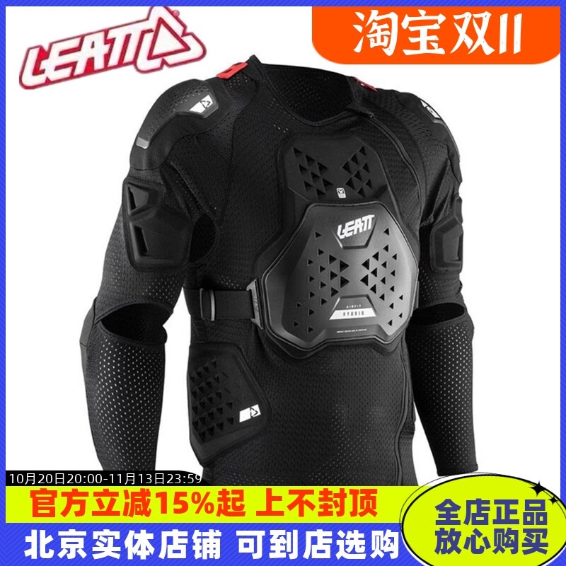 LEATT越野护甲衣3DF硬甲林道滑雪拉力长途防摔骑行服D3O网眼
