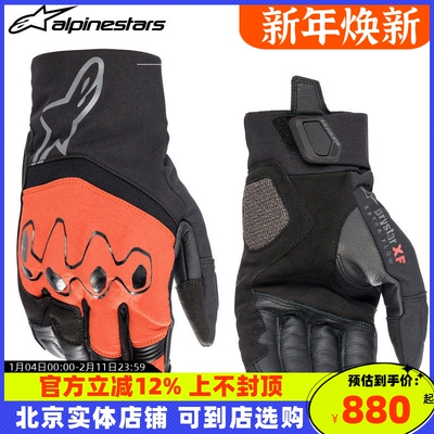 a星防水骑行手套HYDE XT摩托车手套春秋季防摔摩旅机车手套男