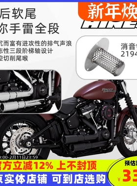 18软尾机车摩托车镀铬16878黑色46878迷你手雷全段(除肥仔和突破)