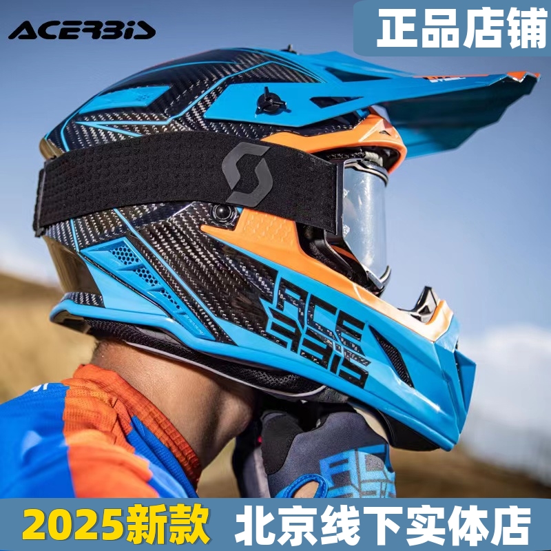意大利赛车越野头盔acerbis