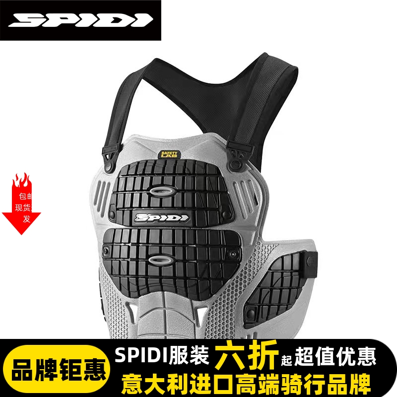 SPIDI斯必迪勇士胸腹护甲护腰