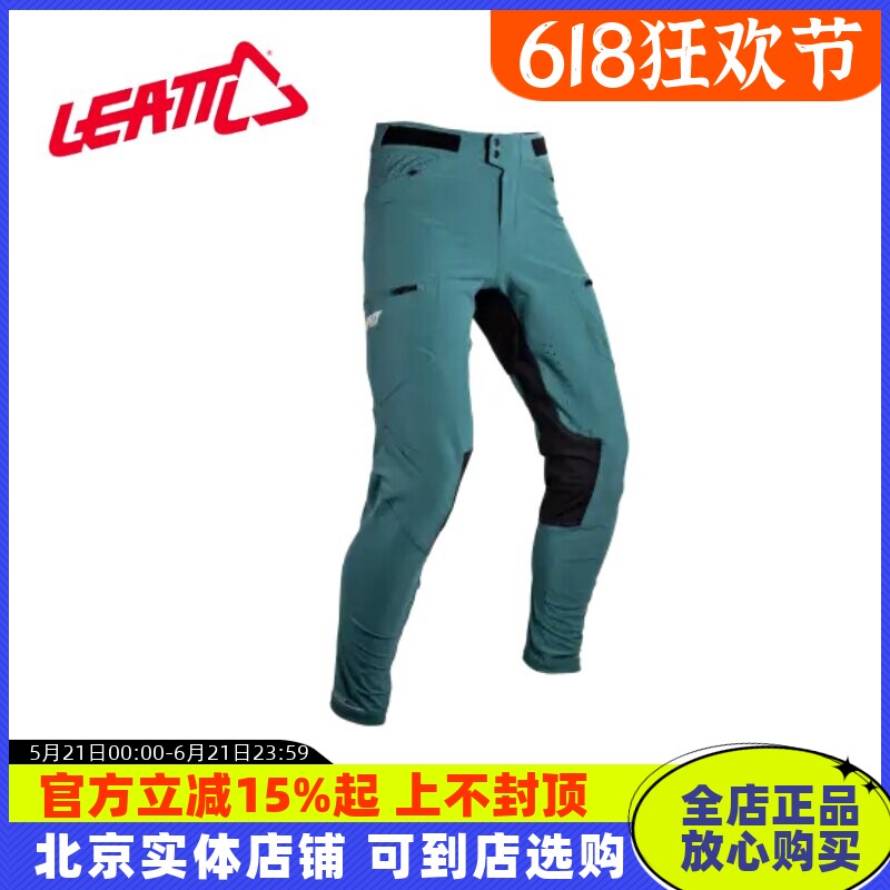 LEATT自行车骑行裤Enduro 3.0摩托车拉力裤骑行服防摔装备护具