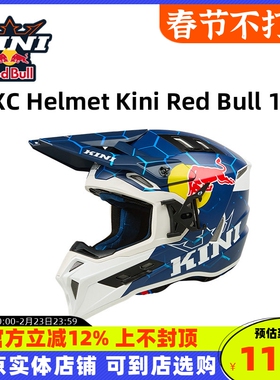 KINI红色牛越野头盔碳纤维摩托车leatt全盔林道场地fox艾诺ONEAL