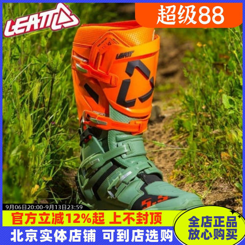 LEATT越野靴5.5 4.5摩托车t10林道T7滑胎活动轴防摔adv骑行靴