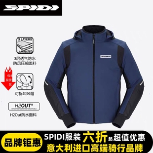 SPIDI斯必迪摩托车骑行服街头男士 防风 休闲户外机车通勤外套帽衫