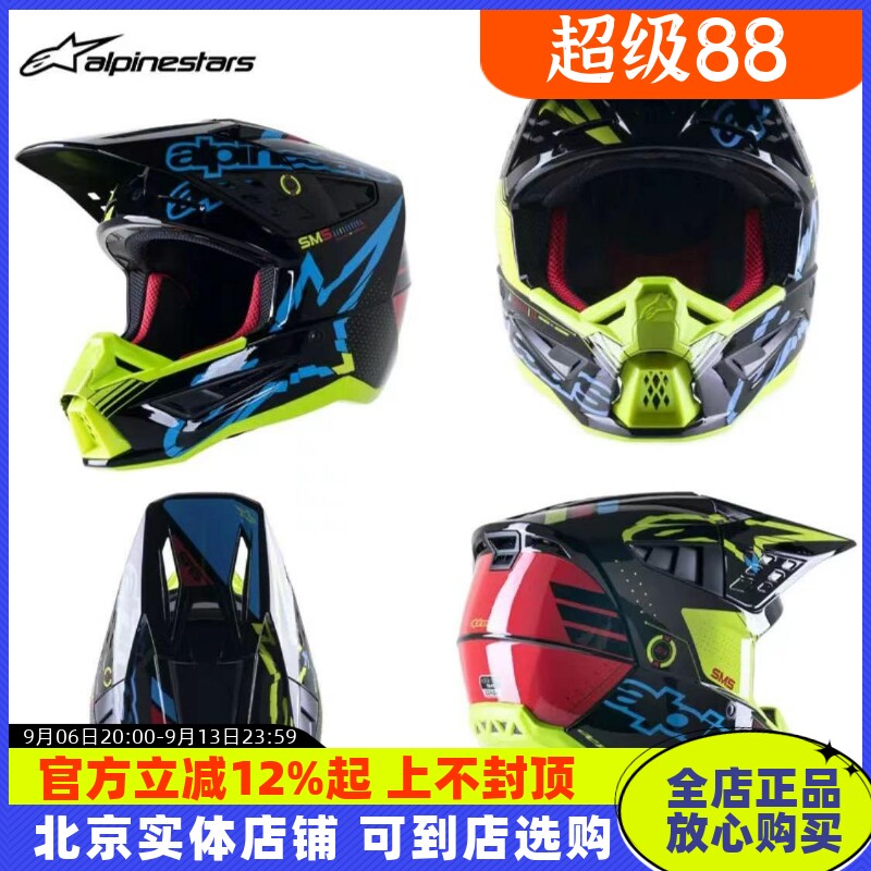 23款a星Alpinestars越野摩托车头盔S-M5场地防摔拉力盔林道安全帽