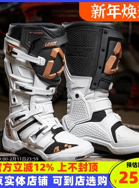 LEATT越野靴摩托车4.5场地林道5.5比赛带活动轴男女防摔骑行鞋