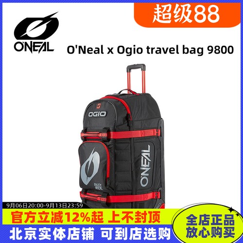 美国奥尼尔装备包ONEAL越野摩托车装备包大容量33升拉杆箱OGIO包