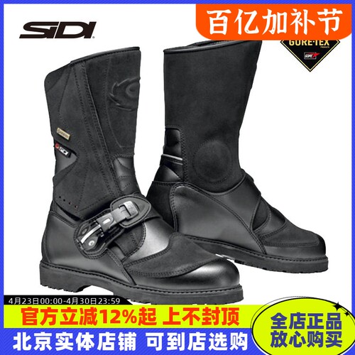 意大利 SIDI CANYON Goretex防水复古通勤旅行拉力骑行靴凯旋拿铁