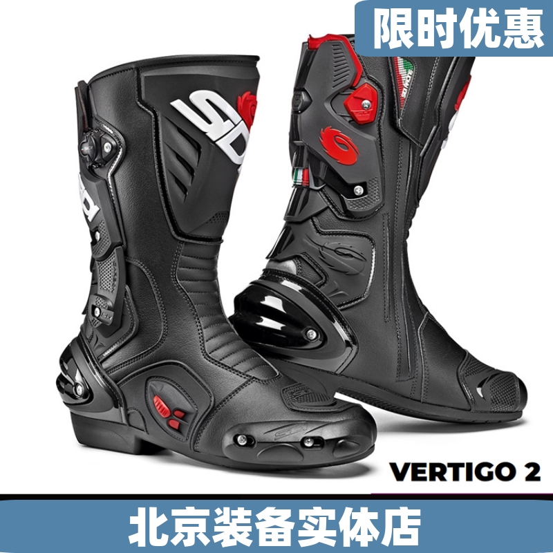 意大利 SIDI VERTIGO 2 男款赛道靴 公路运动机车靴 越野骑行靴