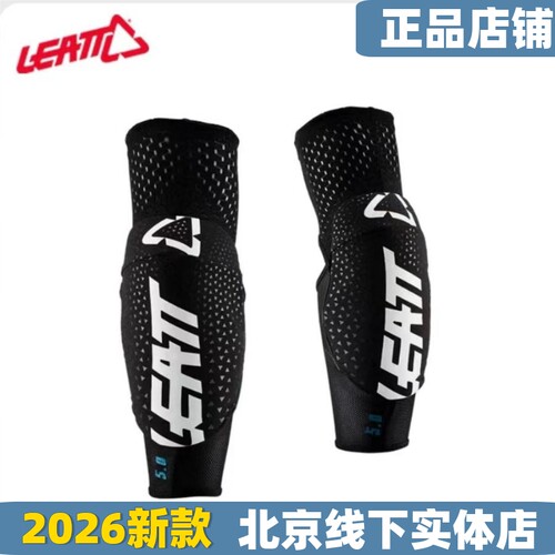 南非leatt越野摩托车骑行装备儿童护具护膝护肘腿林道速降自行车