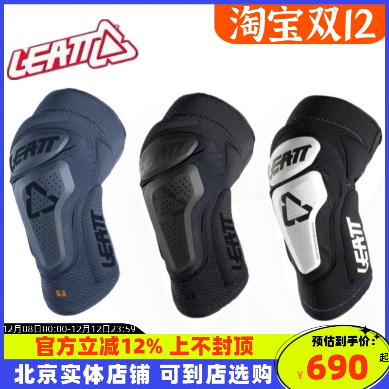 leatt自行车3df6.0越野速降硬动