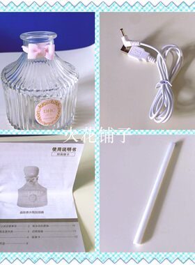 dhc香水瓶加湿器替换零配件耗材