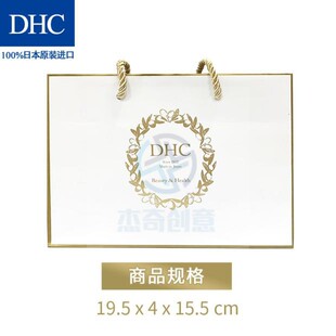 DHC礼袋小纸袋小拎袋护唇膏专柜定制版礼盒包装精美提兜打包带装