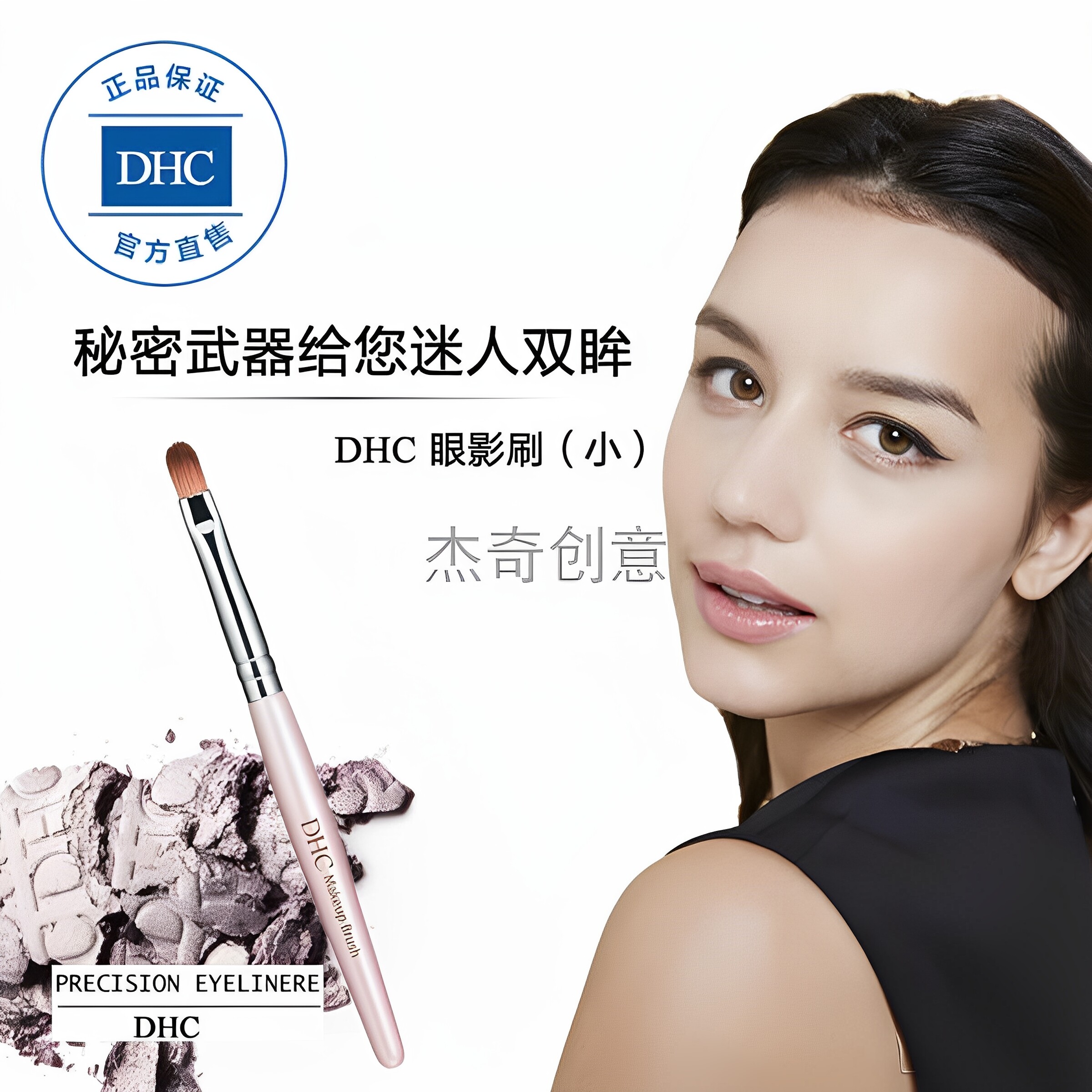 DHC眼影刷(小)支尼龙毛触感柔滑打造日系彩效果化妆日本美妆工具