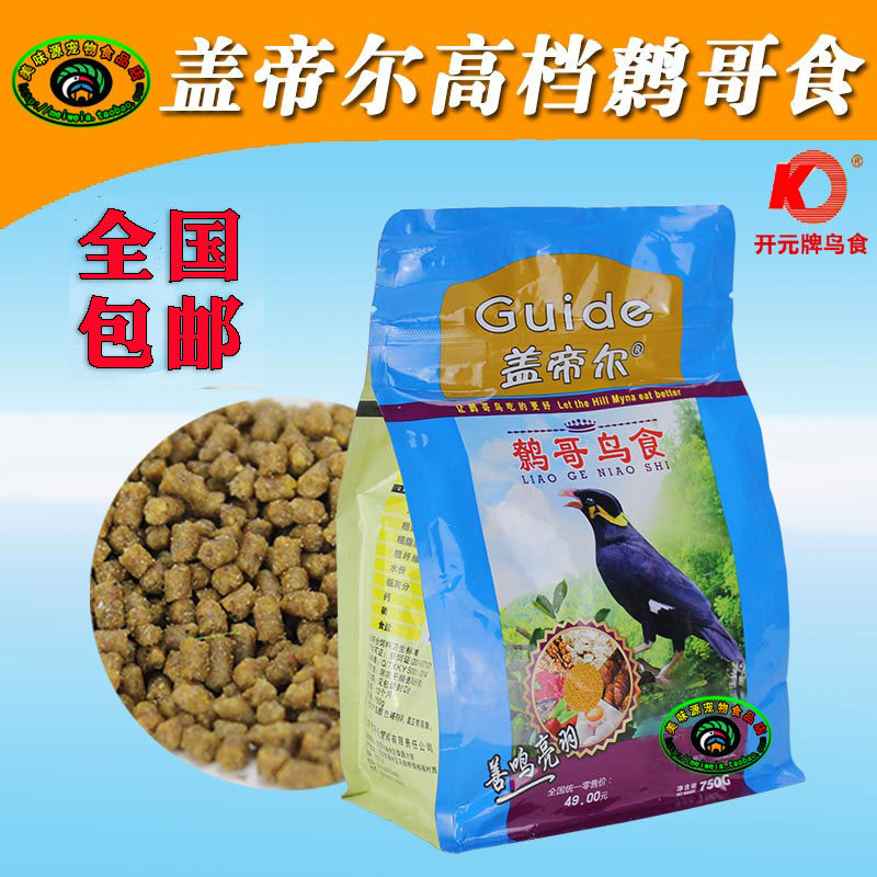 盖帝尔高级鹩哥 八哥鸟食 鹩哥八哥 喜鹊食料鹩哥八哥学说话饲料