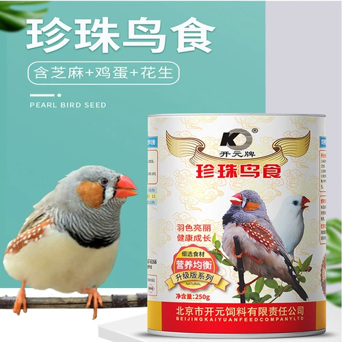 Kaiyuan Brand Full -Price Pearl Bird Bird Eclipse White Pearl Bird Ingredients Jinquing десять сестер без скорлупы без птиц.