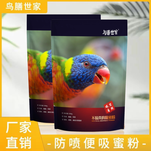 鸟膳世家吸蜜粉水果饲料