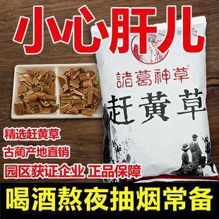 四川泸州诸葛神草古蔺赶黄草杆茶自然成熟晾晒无硫酒前酒中酒后饮