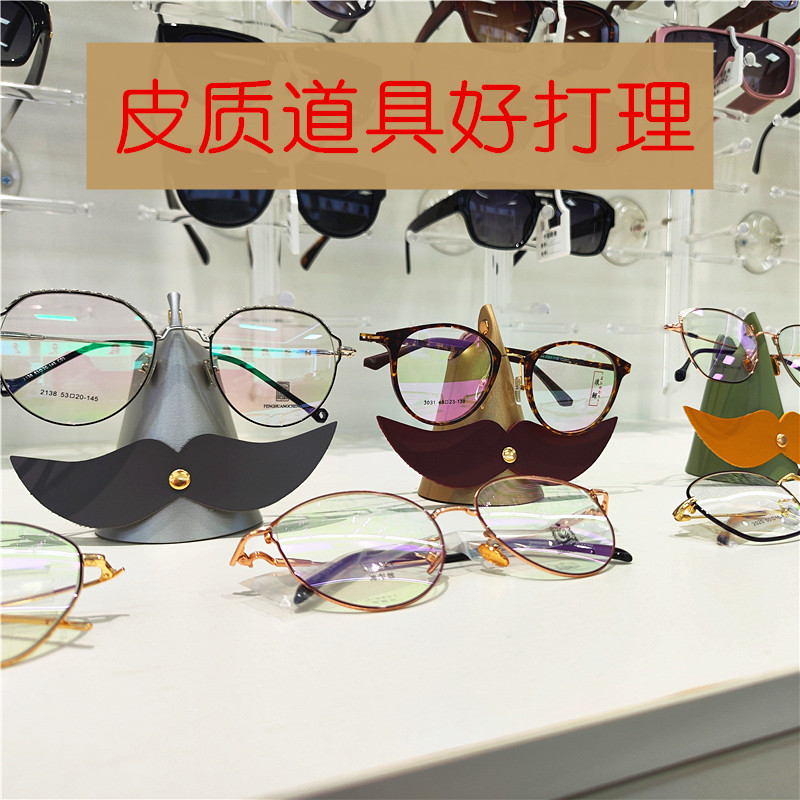 创意皮质眼镜陈列道具太阳镜近视眼镜展示架中岛柜台桌面装饰收纳