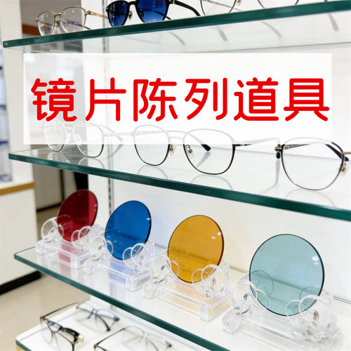 近视眼镜拍摄装饰透明架陈列道具