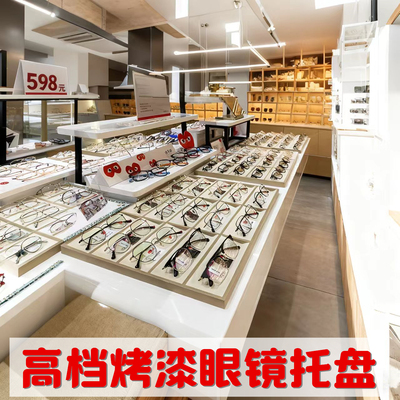 高档木烤漆眼镜托盘眼镜架子展示架陈列道具眼镜货架太阳镜墨镜