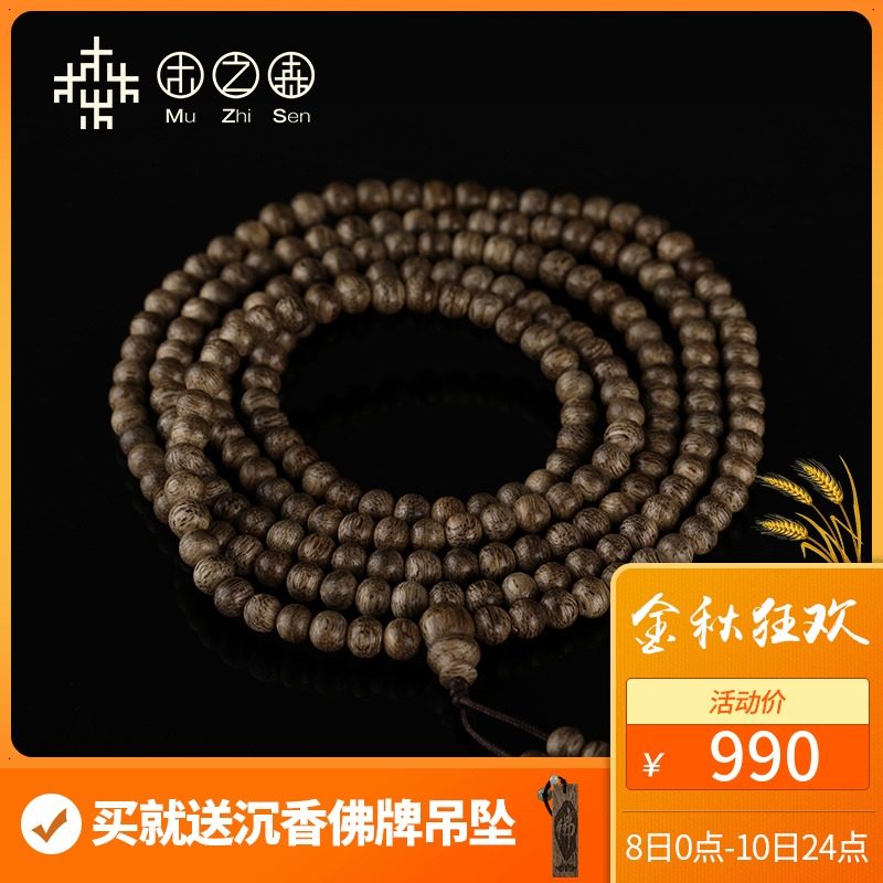 [Goddess models]Vietnam Nha Trang Black oil Soft silk Old material fidelity Aloe Hand string 5mm*216 Pieces prayer beads braceletin the Accessories/Fashion Jewelry, Beads/Wooden bracelets , Beads/Prayer beads  category - from Buy2taobao.com to provide professional Taobao agent buy service