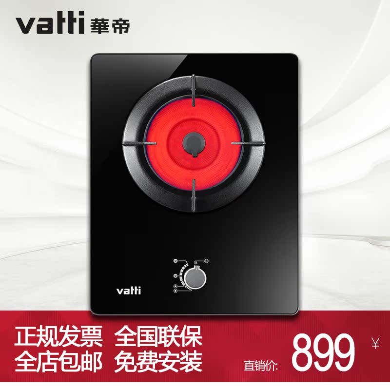Vatti/»ªµÛ i10017B¾ÛÄÜÔîǶÈëʽÌìÈ»ÆøÃºÆøÔîµ¥Ôî ÃÍ»ðÔîBH833