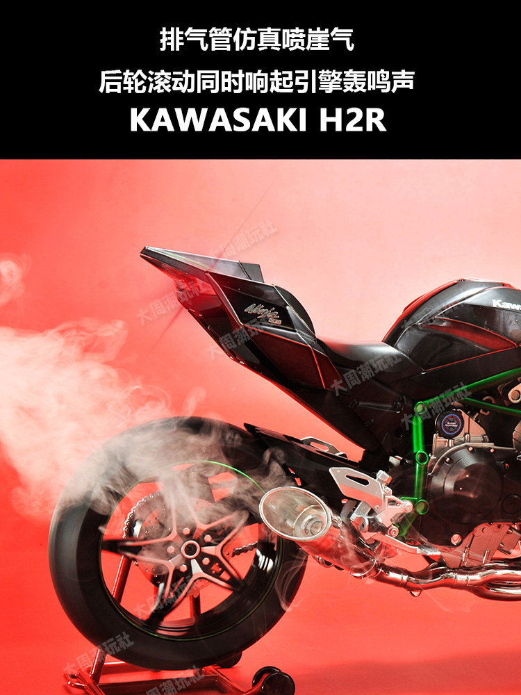 XLG川崎H2R动态摩托车合金车模1:6大号仿真机车可打火启动模型