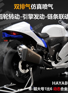 16铃木隼可启动合金摩托模型