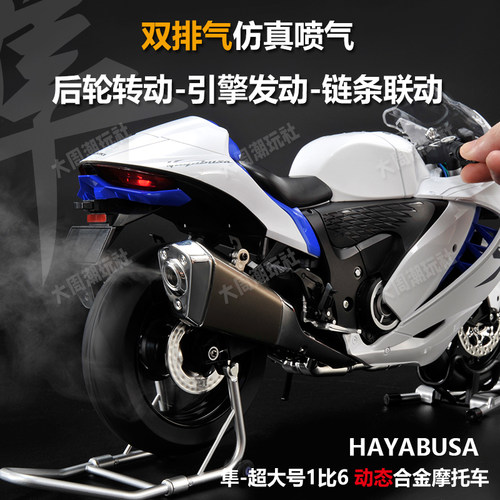 16铃木隼可启动合金摩托模型