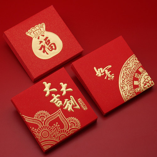 大吉大利红包小号利是封迷你方形通用2026新款过年福字新年红包袋
