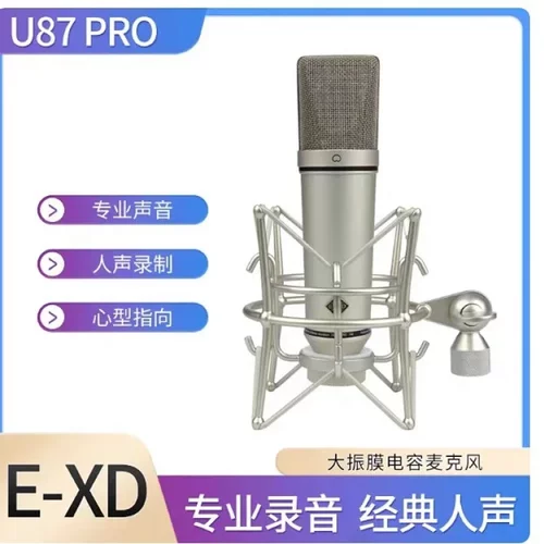 录音棚主播直播唱歌声卡专用话筒