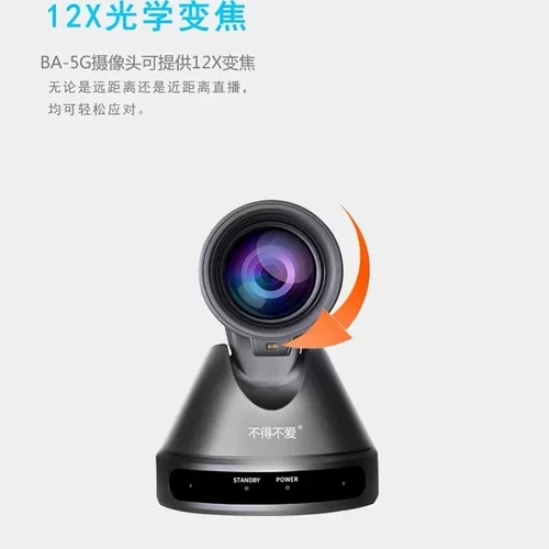 不得不爱C950高清美颜摄像头