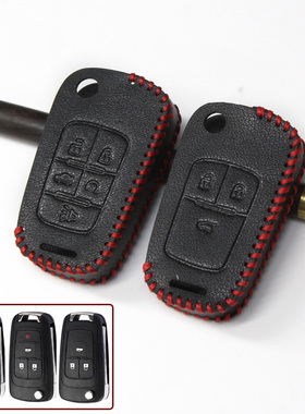 适用于旧款别克英朗15款昂科拉14君威君越gl8车钥匙套13 12 11 10