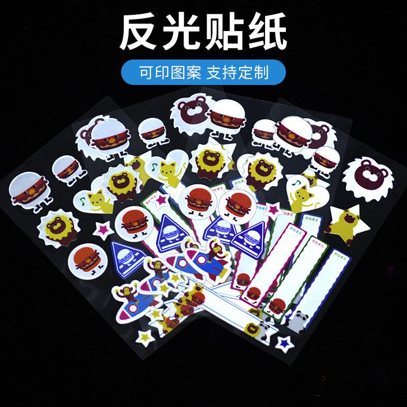 厂家供应反光贴纸 可爱表情包学生贴纸 户外反光贴可任意定制