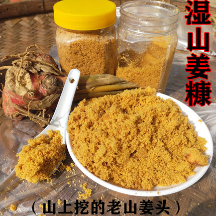 野山姜糠广东老南姜不含防腐剂做菜脯开胃下饭菜煲汤炖肉