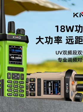 UV8000双段户外自驾游手持一键对频对讲机大功率手台航空USB充电