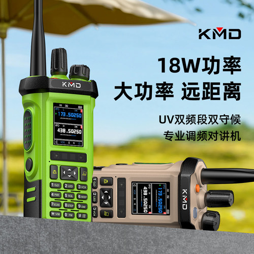 UV8000双段户外自驾游手持一键对频对讲机大功率手台航空USB充电