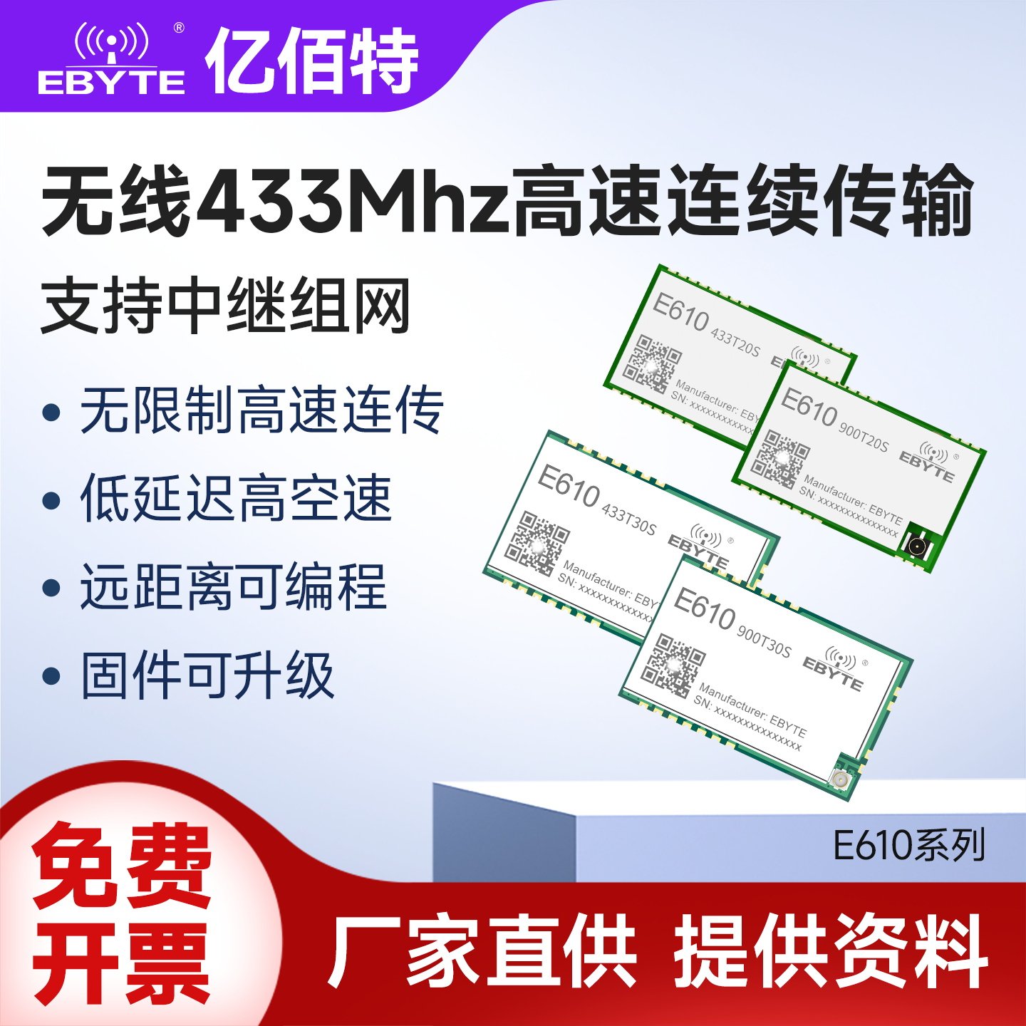 LoRa无线数据高速连传射频模块433/915物联网串口低功耗RTK测量仪