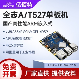 全志T/A527单板机Linux开发板