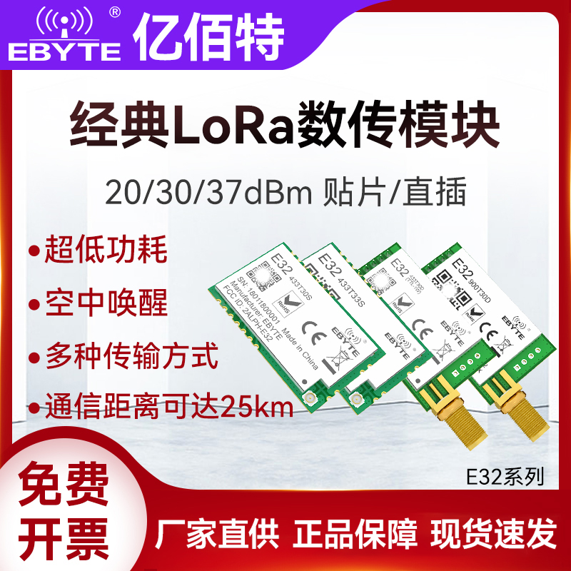 lora无线模块433M串口远距离收发SX1278芯片射频透传通信超低功耗 电子元器件市场 RF模块/射频模块 原图主图