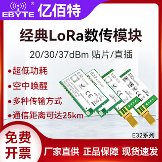 lora无线模块433M串口远距离收发SX1278芯片射频透传通信超低功耗